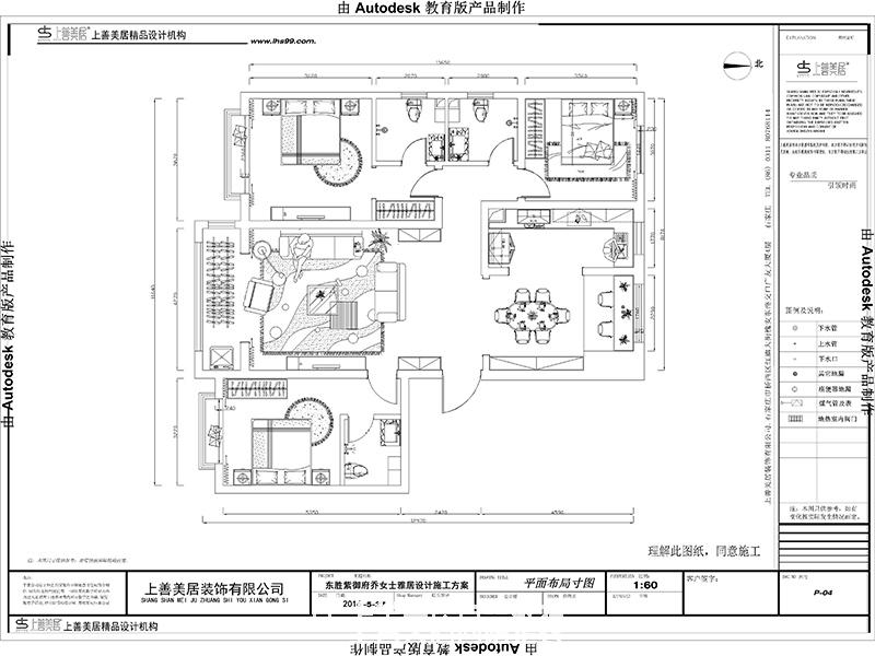 東勝紫御府150平簡(jiǎn)美風(fēng)格效果圖