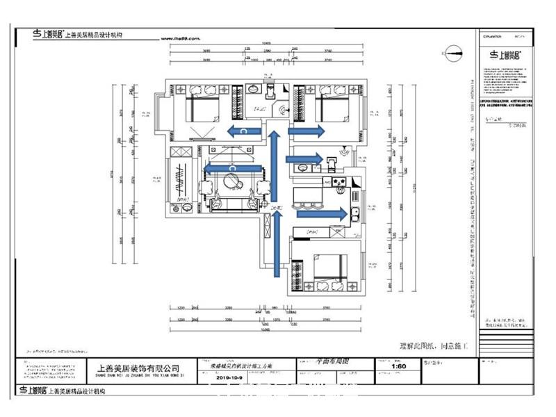 榮盛城124平裝飾效果圖