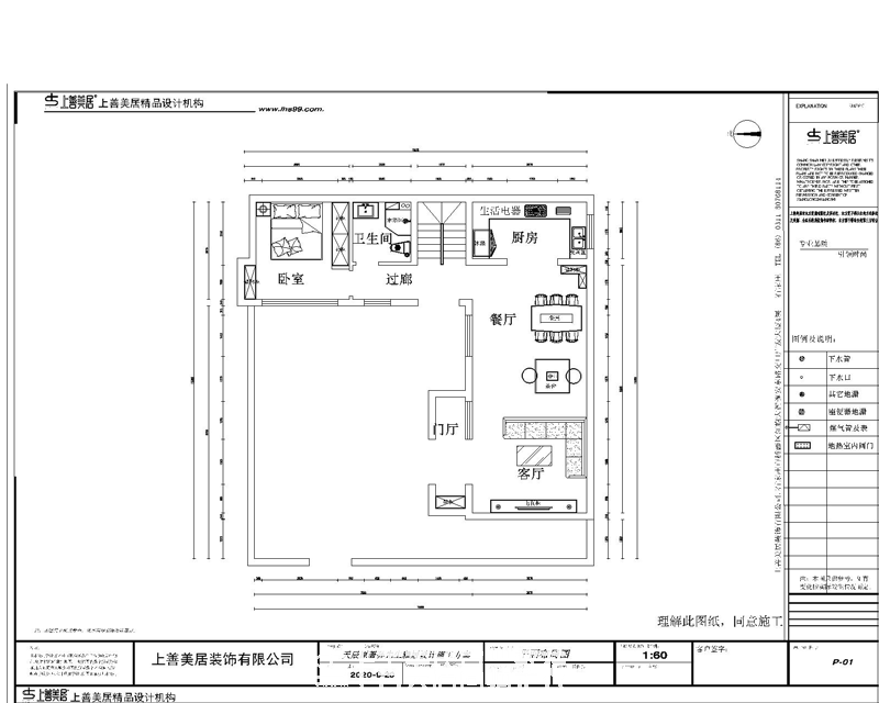 碧桂園280平裝修效果圖